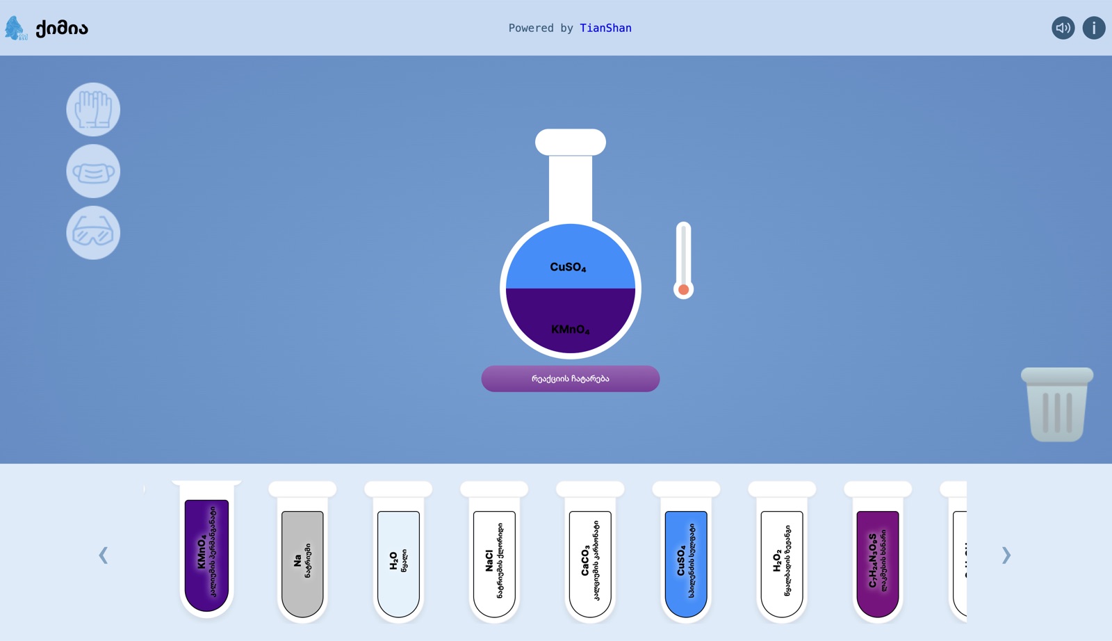 Chemistry Lab